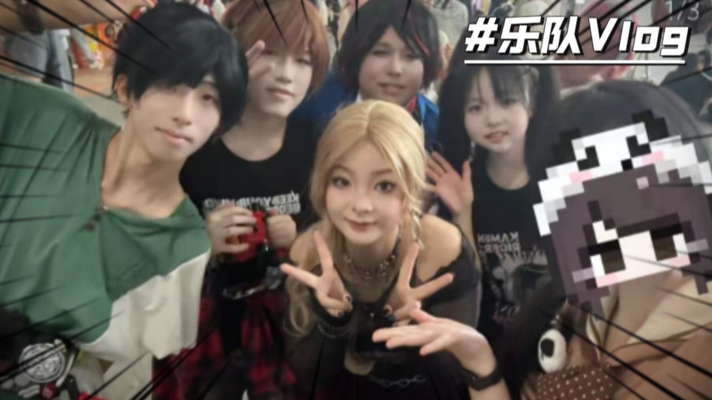 一只二次元乐队的漫展巡演vlog！