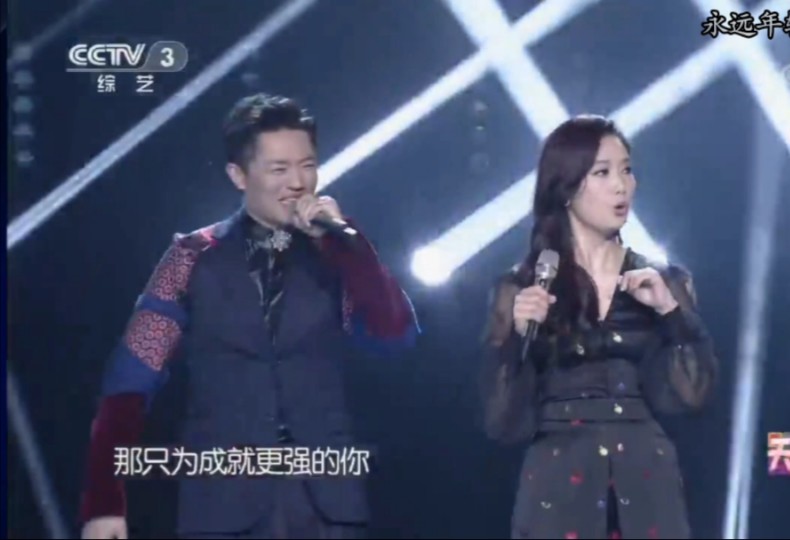 永远年轻  凤凰传奇《天天把歌唱》