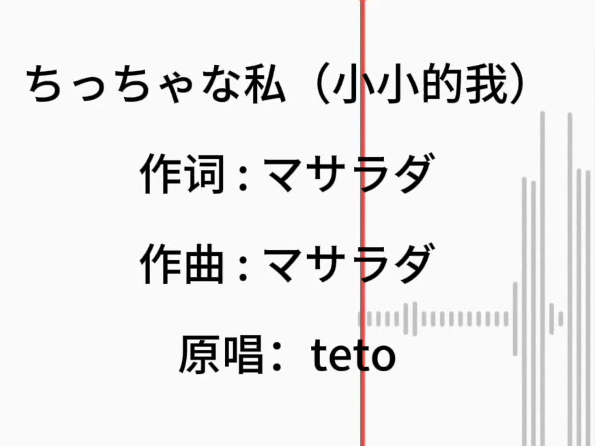 被家长压力了于是尝试唱了小小的我（一次性录的唱着玩qwq）
