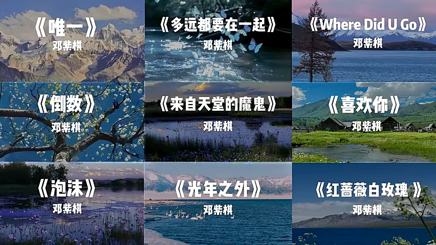 试音G.E.M邓紫棋☆精选九首很火的经典歌曲