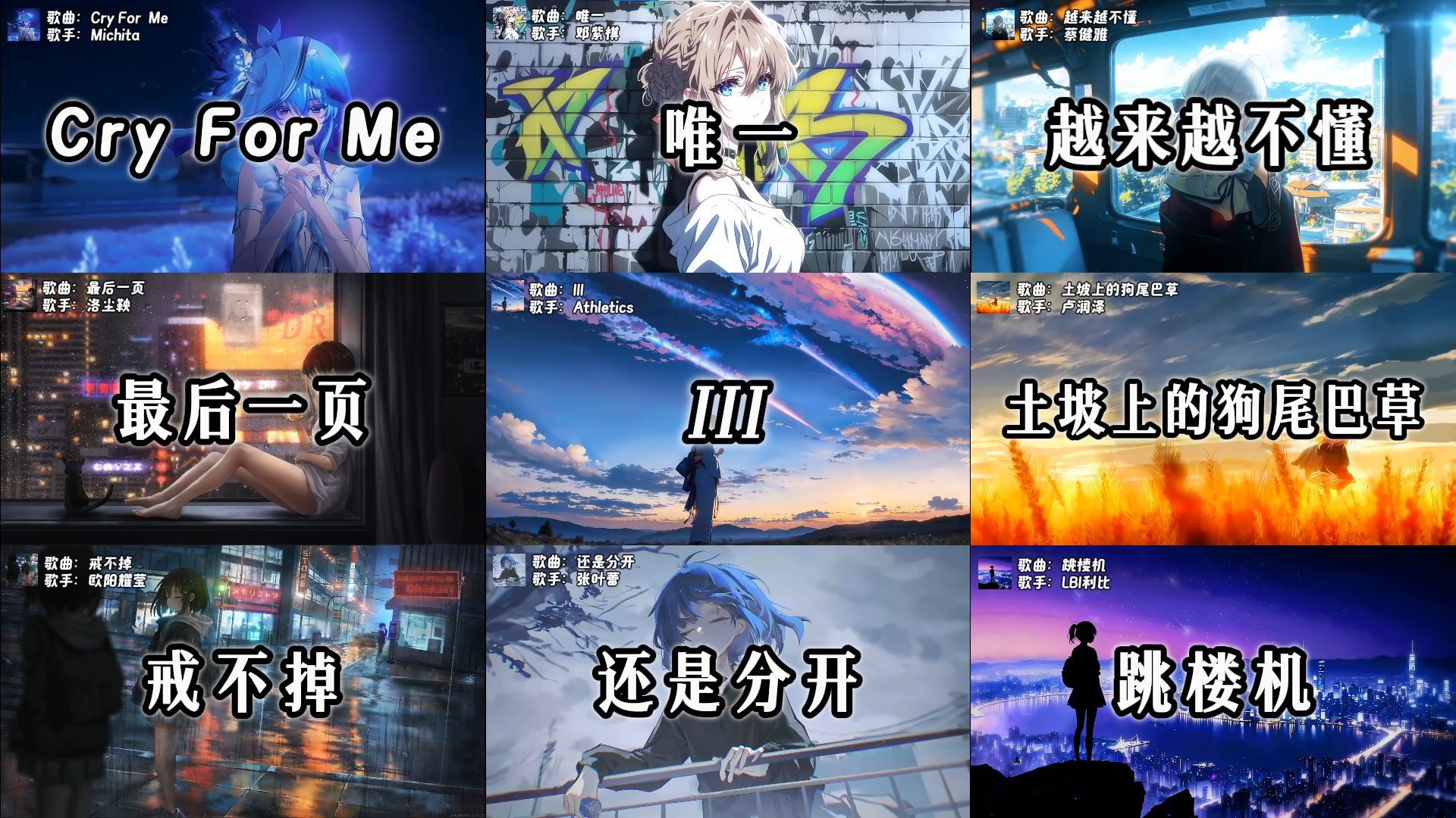 盘点2025上半年热门emo神曲，每一首都曾火爆全网！