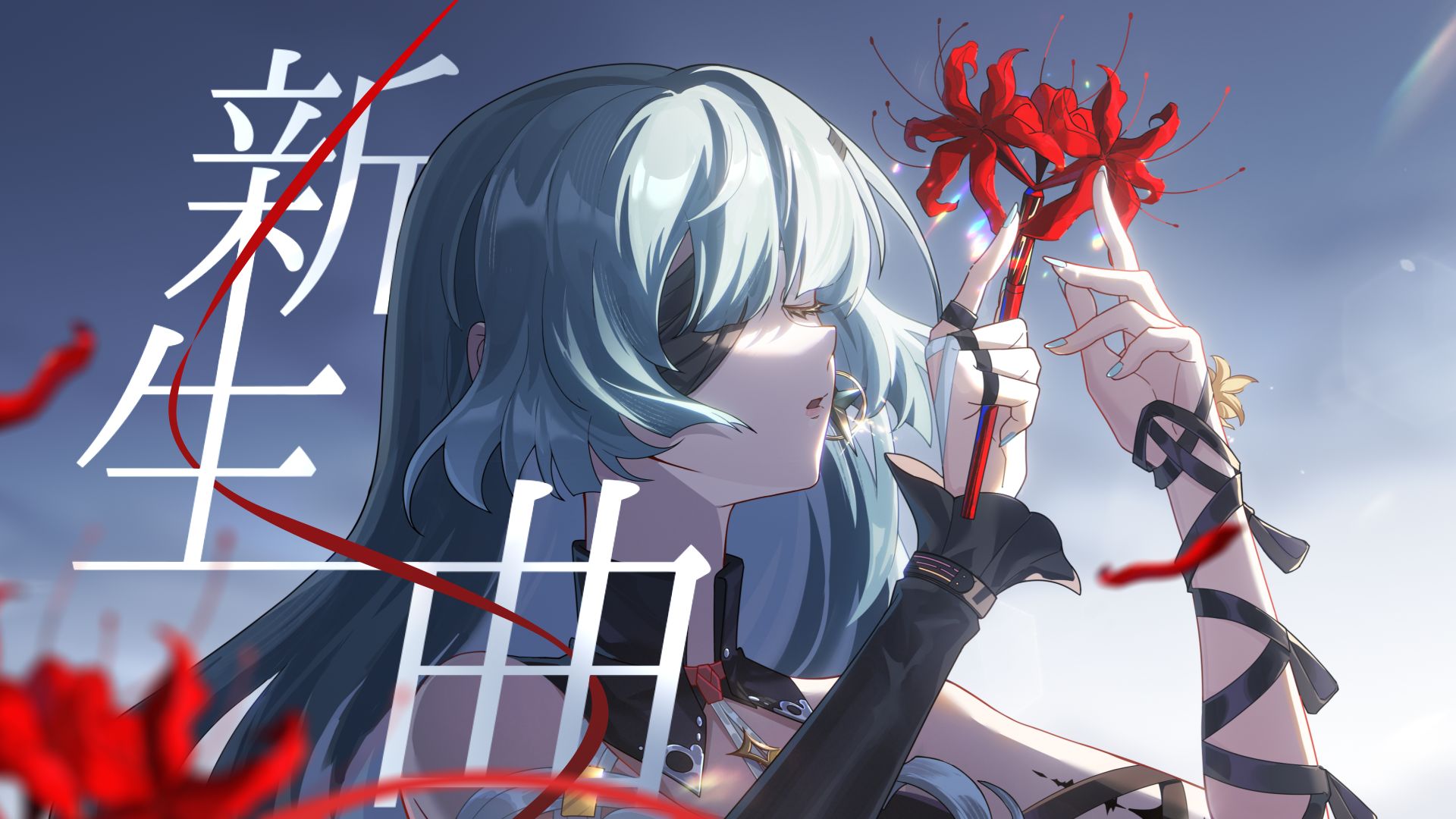 《新生曲》弗洛洛原创曲手书：不敢遗忘，才无尽追想