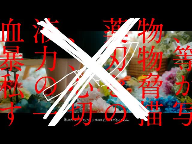 【中文CC字幕】【無來、花隈千冬】该怎么办呢。【アメリカ民