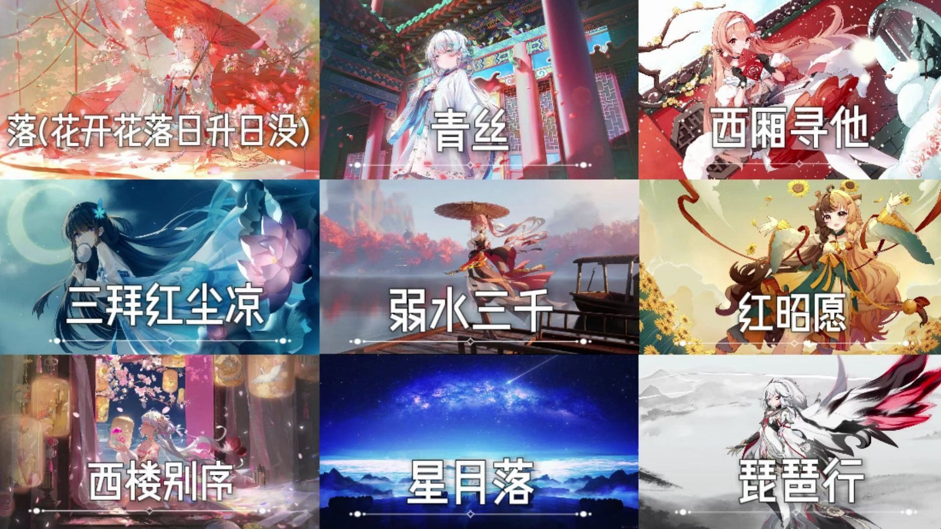 【高端局】‖ “多情自古伤离别”