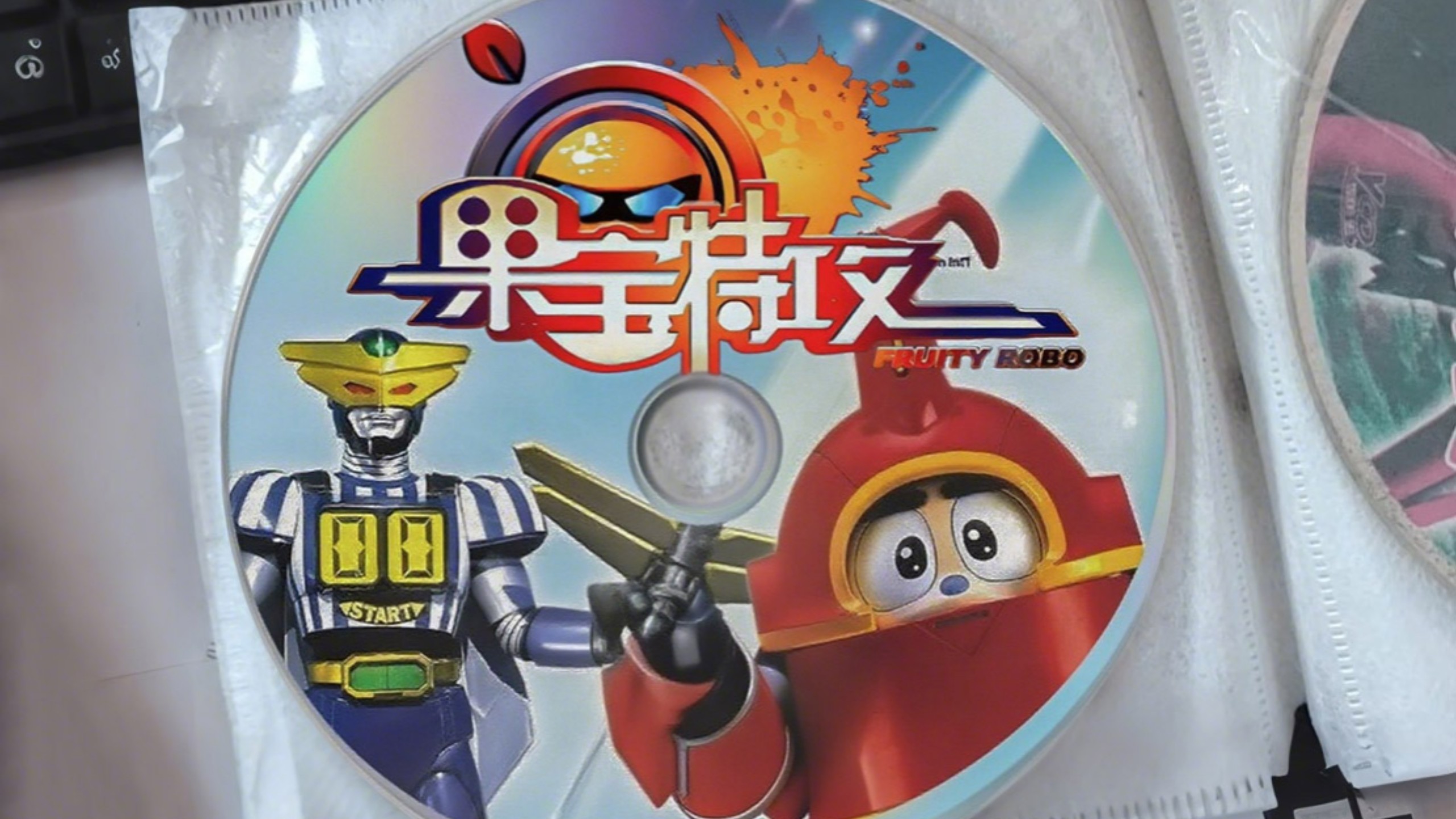 小时候买的碟片，大家帮忙看看是不是正版