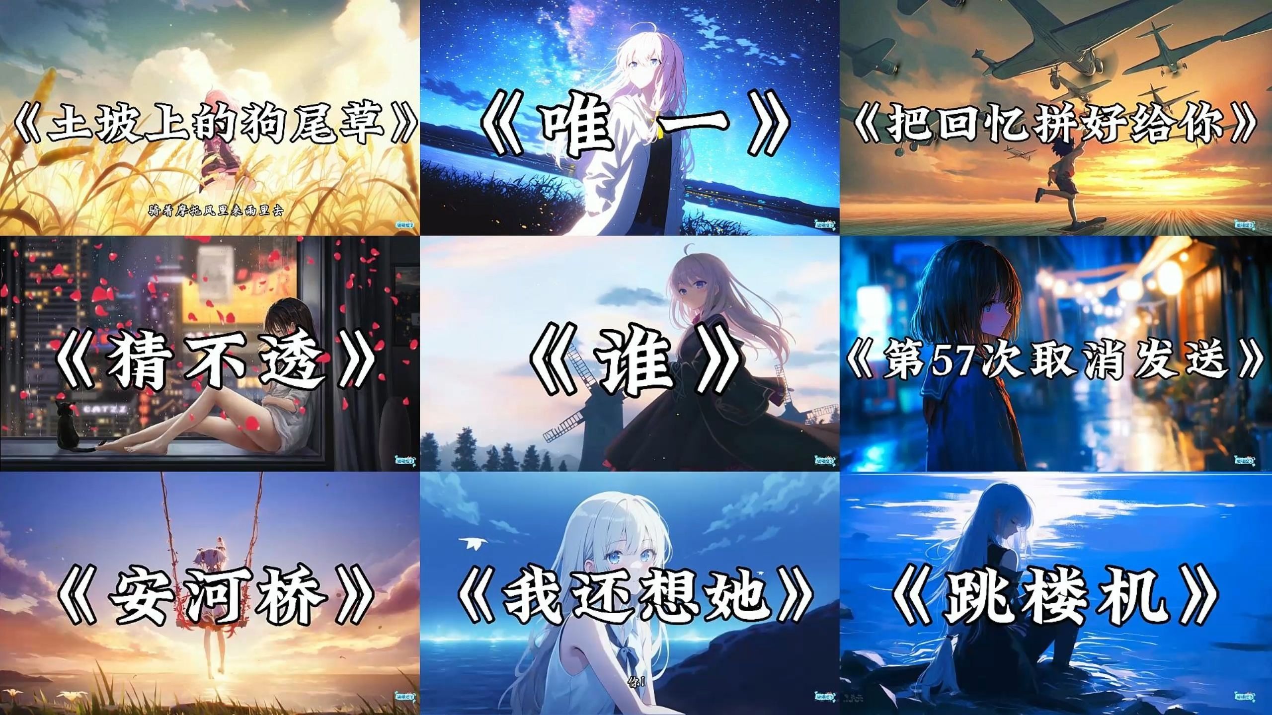 2025年破亿emo歌单，每一首都收藏百万。