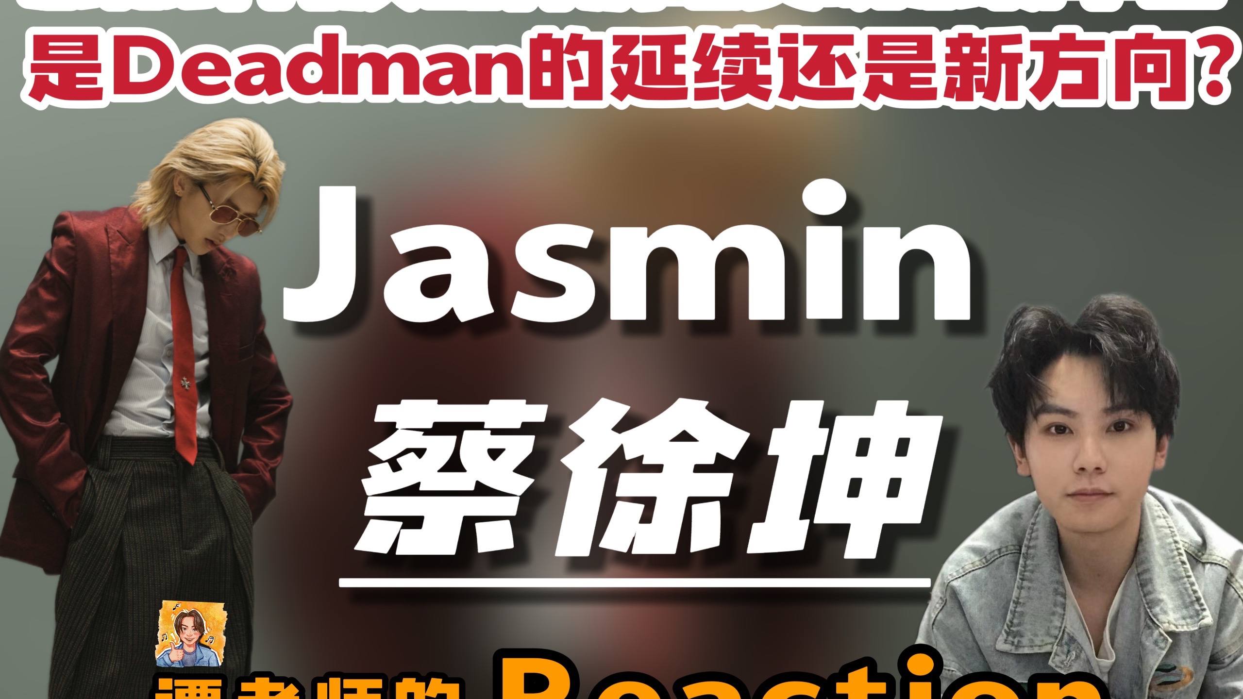 蔡徐坤再度创作演唱“soul”风格新歌，听听看这次他会带来什么