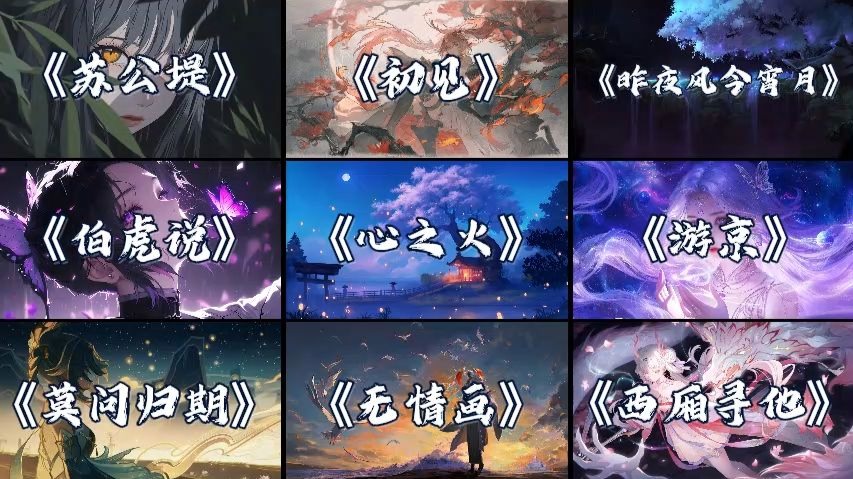 若如初见 为谁而归.