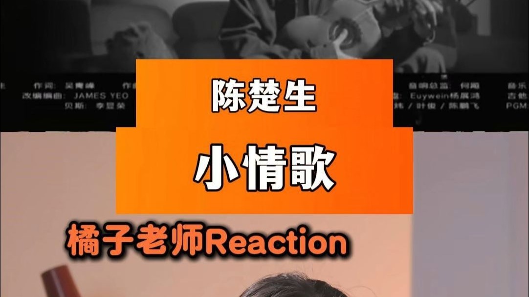 陈楚生 歌手2025第九期 趁热RE