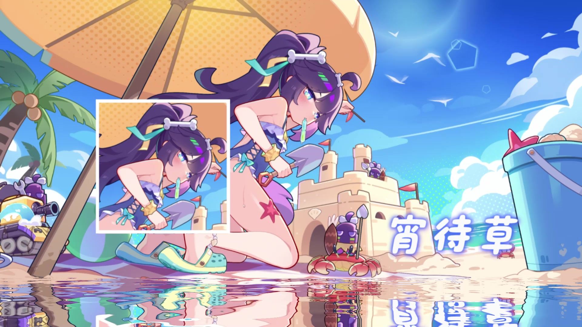 《盲盒派对》仲夏花火夜EP - 宵待草