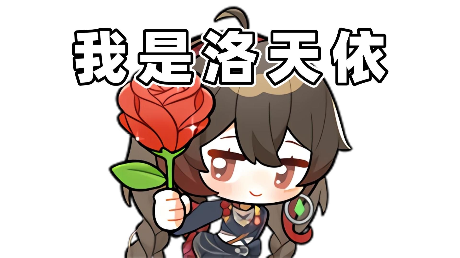 乐正绫 原创《我是洛天依》