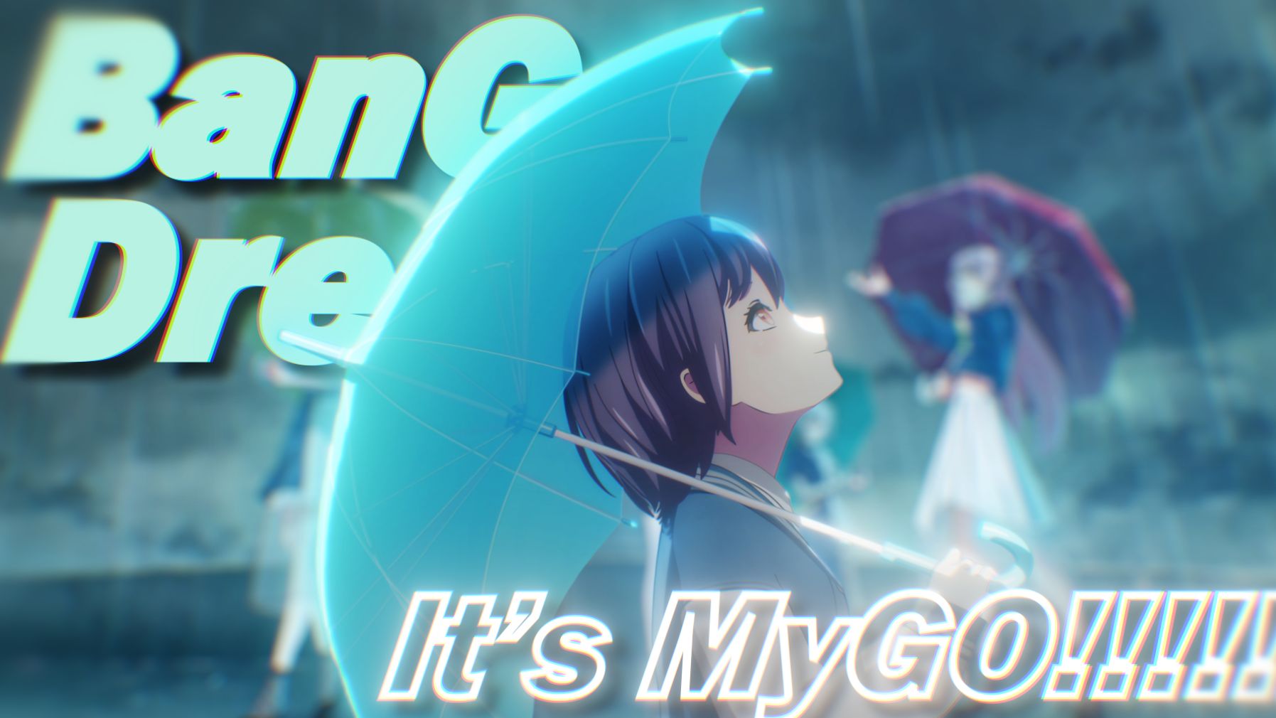 【MyGO/MAD】迷途之子！！！！！