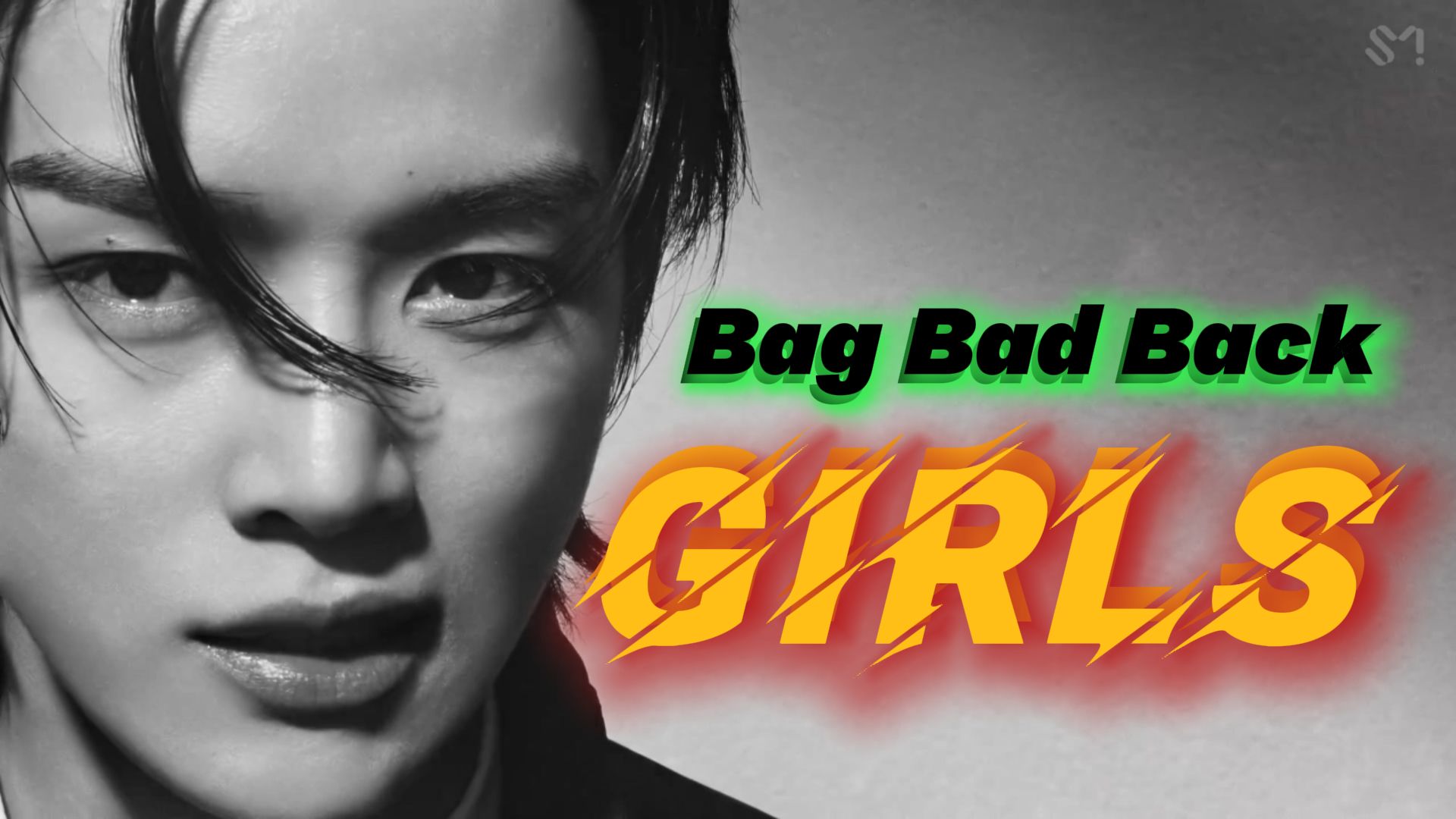 燃起来了？！给RIIZE新歌《Bag Bad Back》换上《Girls》的伴奏…