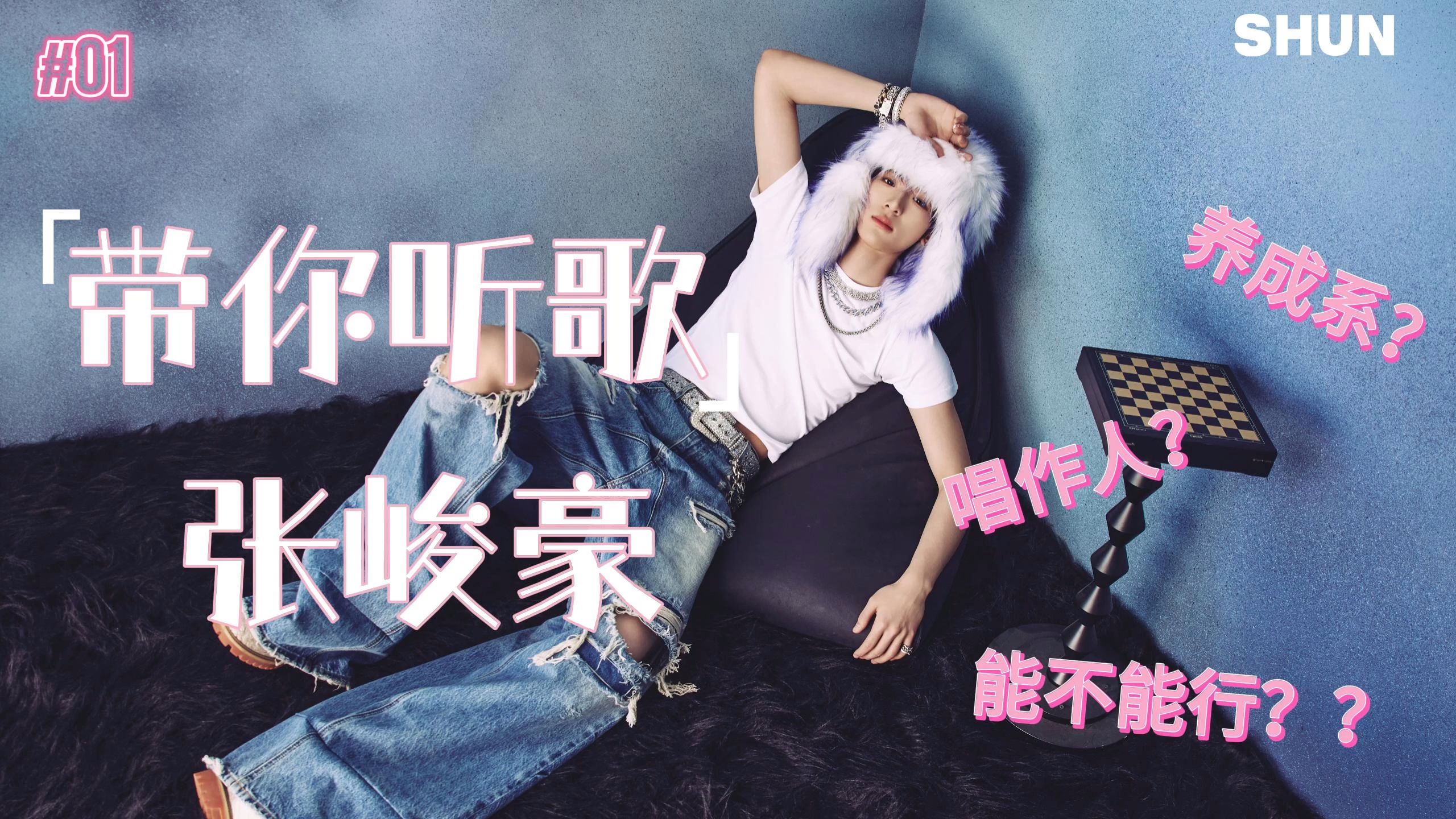 【张峻豪reaction】时代峰峻唱作人新歌浅析：爱做阅读理解的留