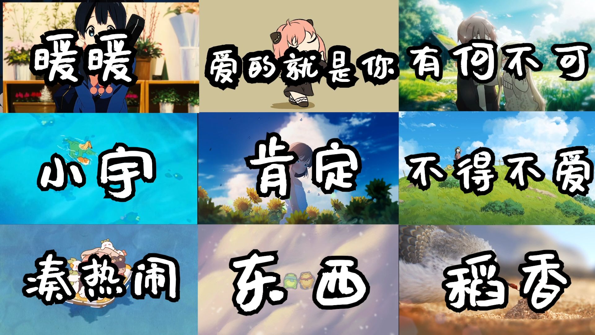 【治愈歌曲合集】“ 我想说其实你很好，你自己却不知道”