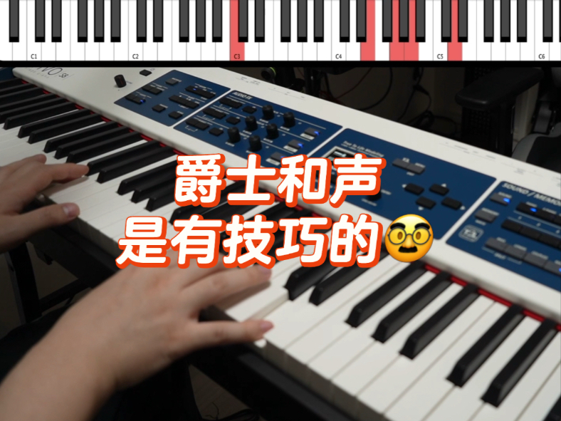 2级和5级其实就差一个音？