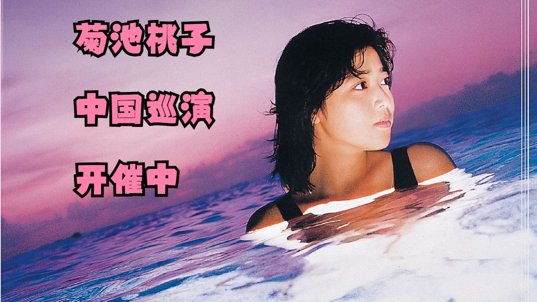 40年前的idol天花板再次出圈？