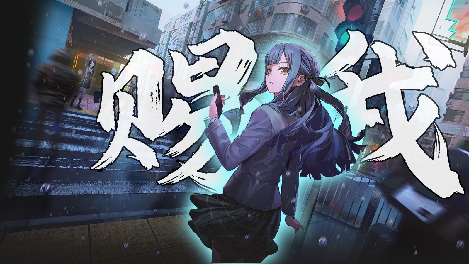 【明日方舟联动/填词】“赐我一场人偶新生的梦”