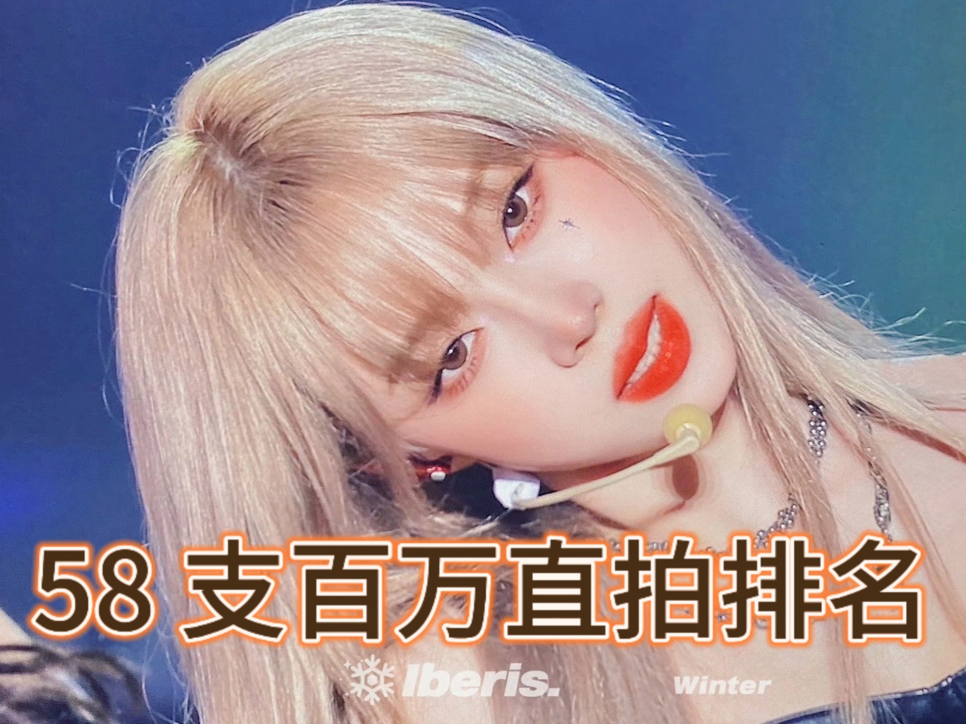 【金玟庭】手握20支200万以上直拍！两支千万预备役！真正的五女