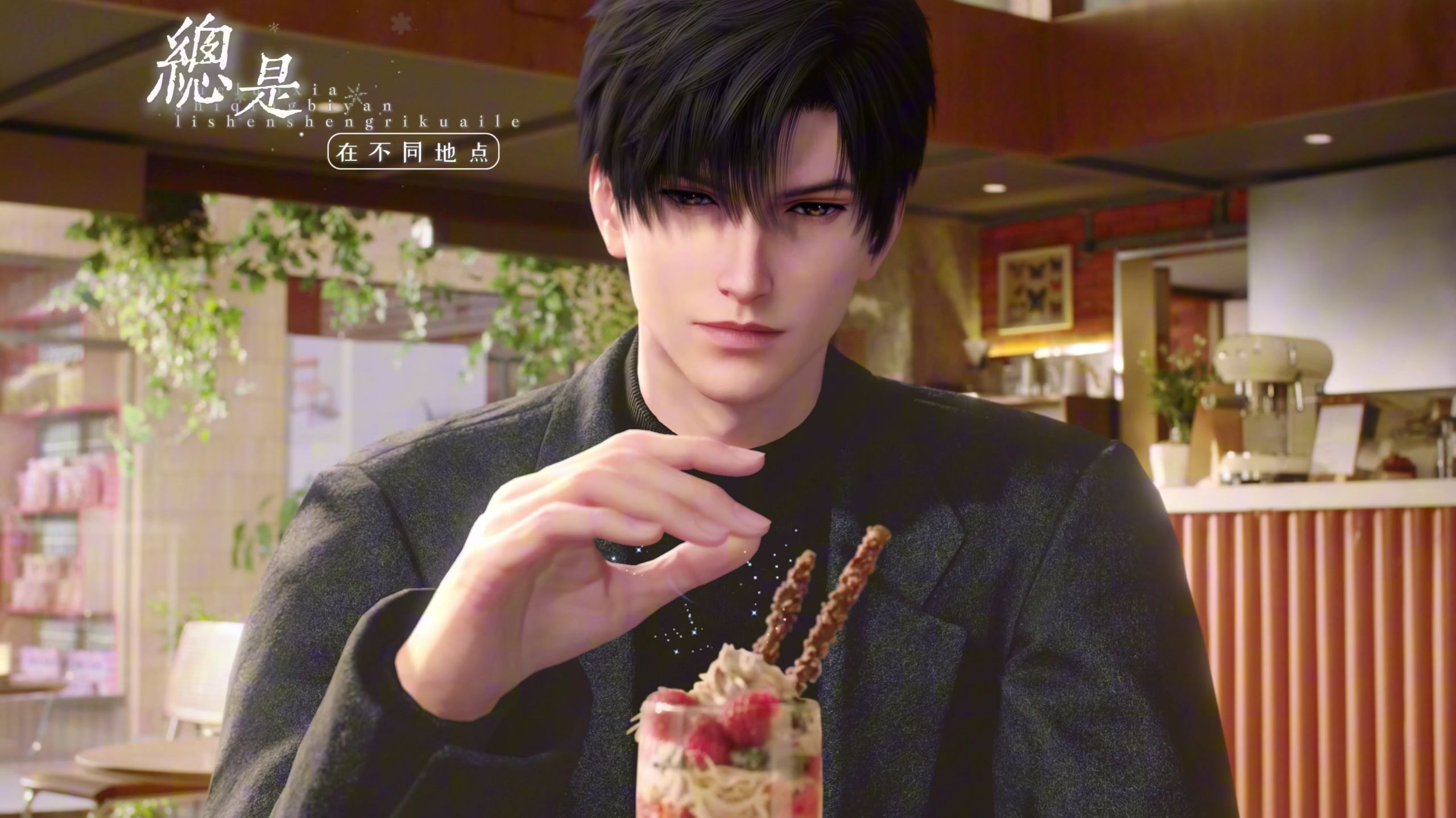 【原创黎深生贺曲/PV剪辑版】雪落下时请闭眼｜“感受雪，就是在