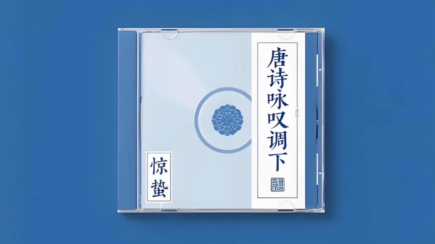【自制】窦唯必听冷门神曲《幽居、拟古诗十二首》纯音乐器乐