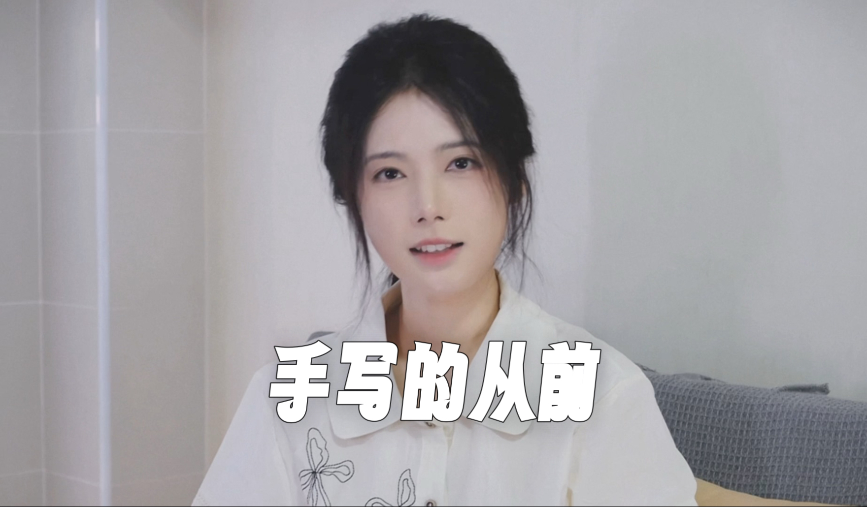 我看着你的脸，轻刷着和弦