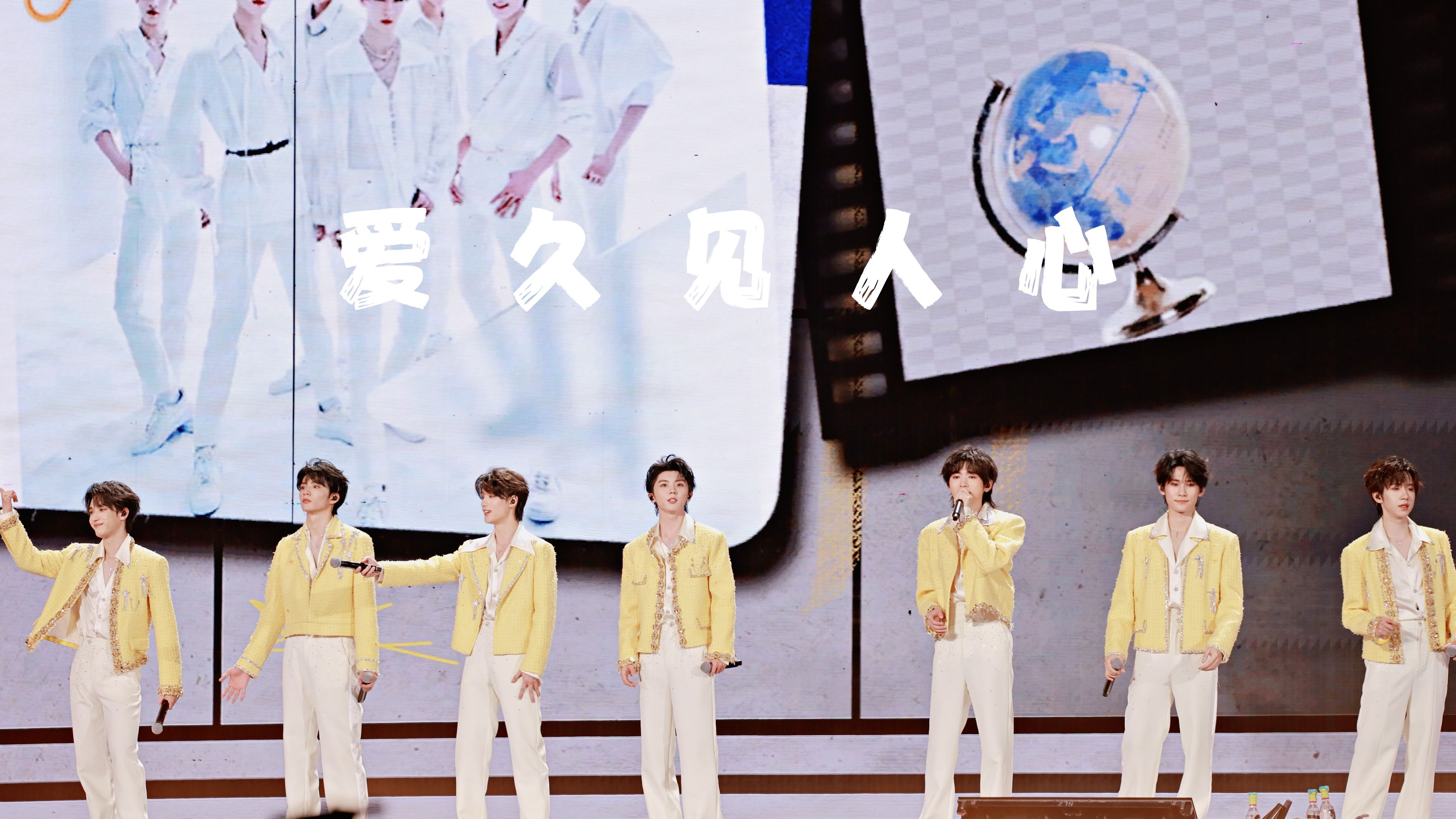 【时代少年团】4K直拍｜《爱久见人心》双机位直拍 ｜20250503「