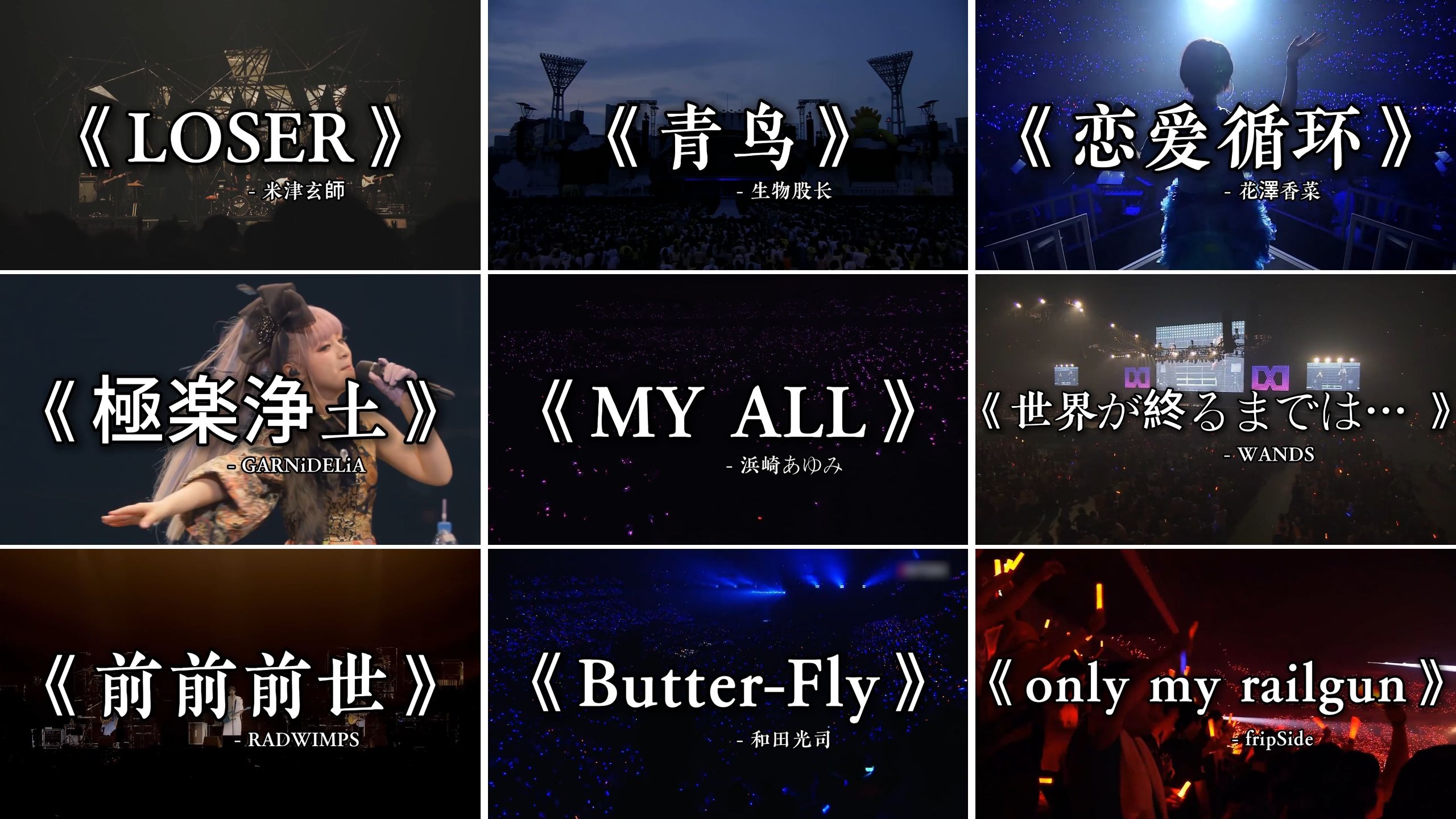 盘点9首曾经血洗B站的日语封神现场！