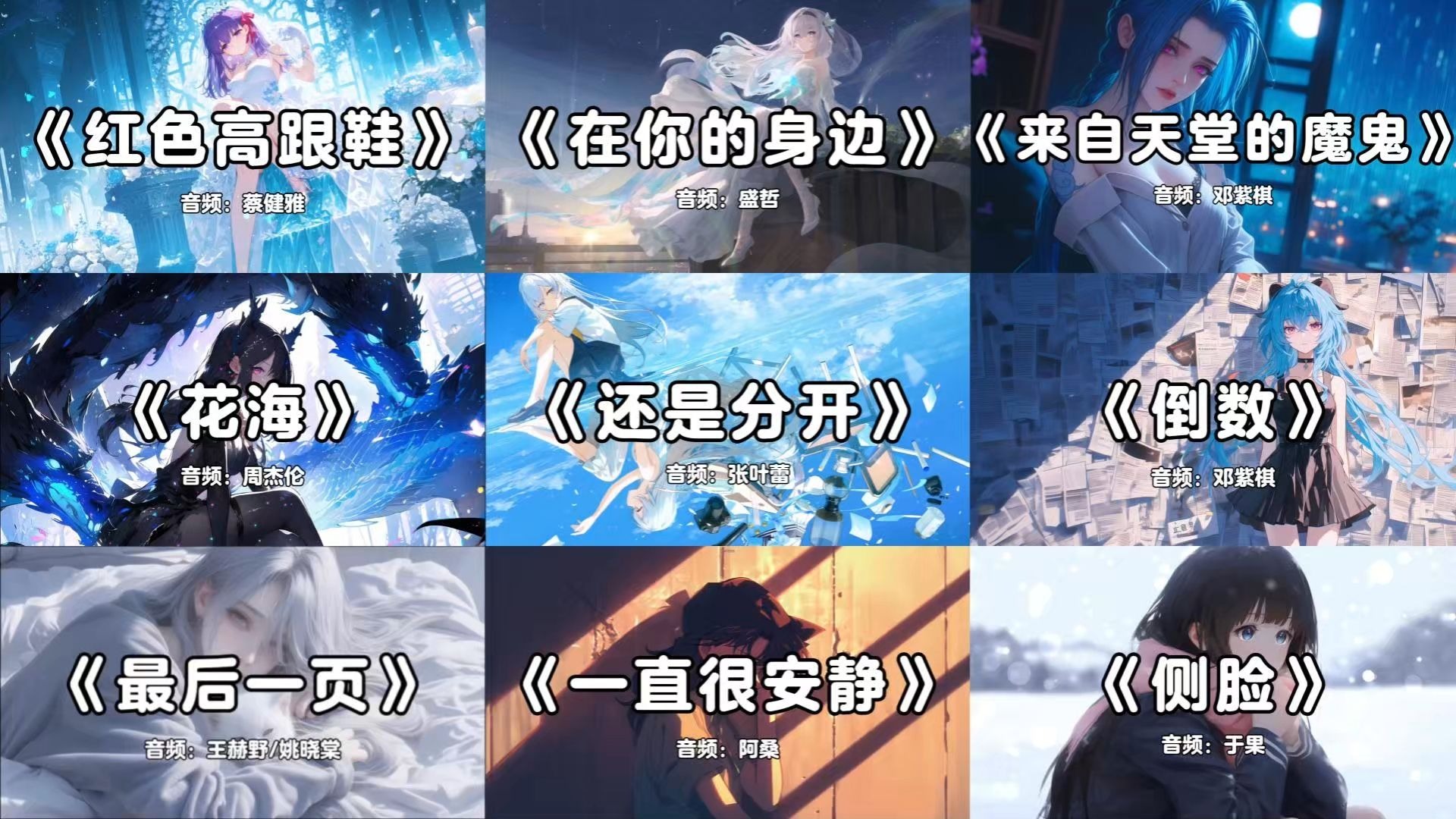 【宝藏歌曲合集】“仅存的那点期待好像要消失殆尽了。”