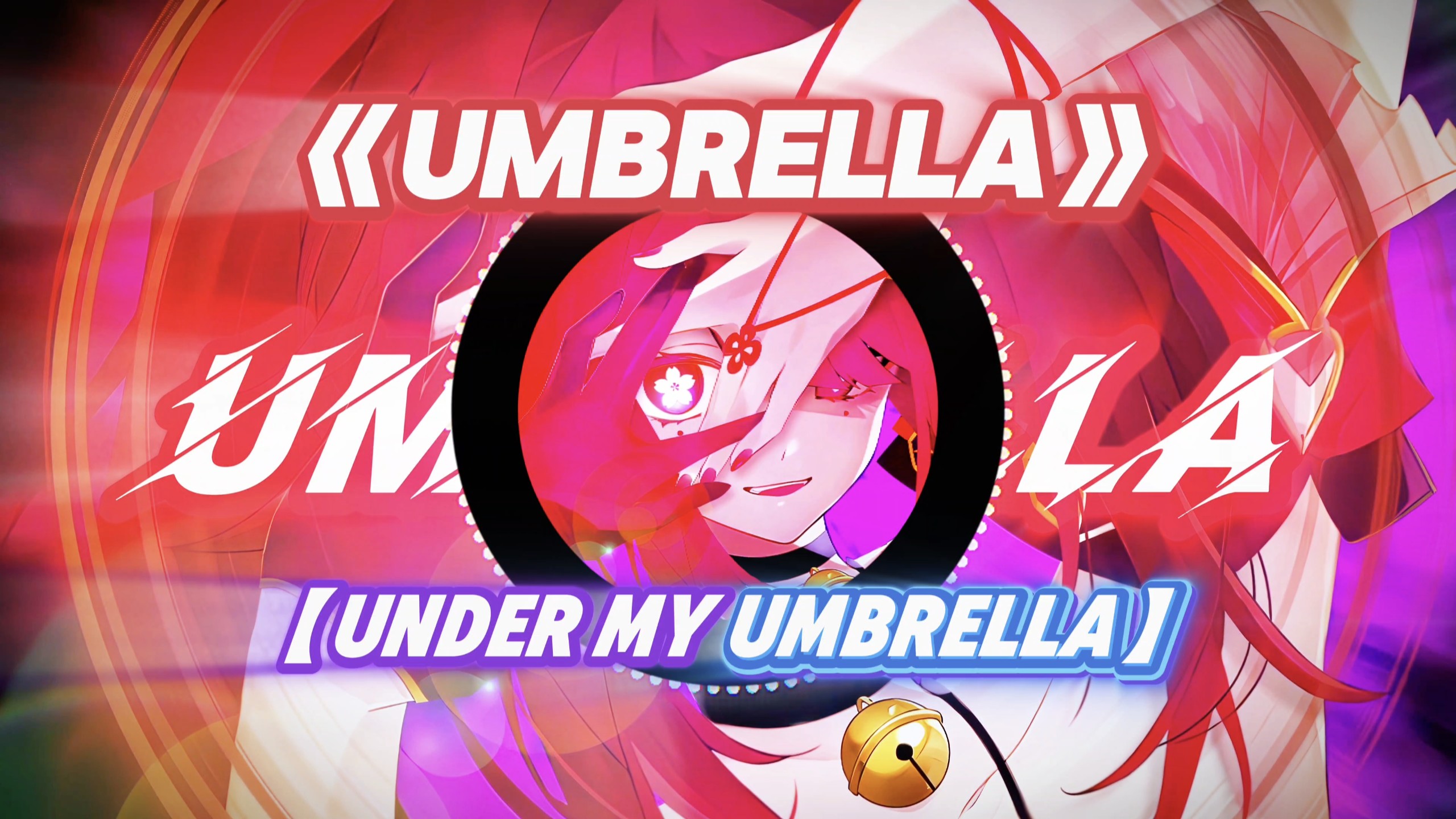 欧美神曲【Umbrella】｜“You can stand under my umbrella…