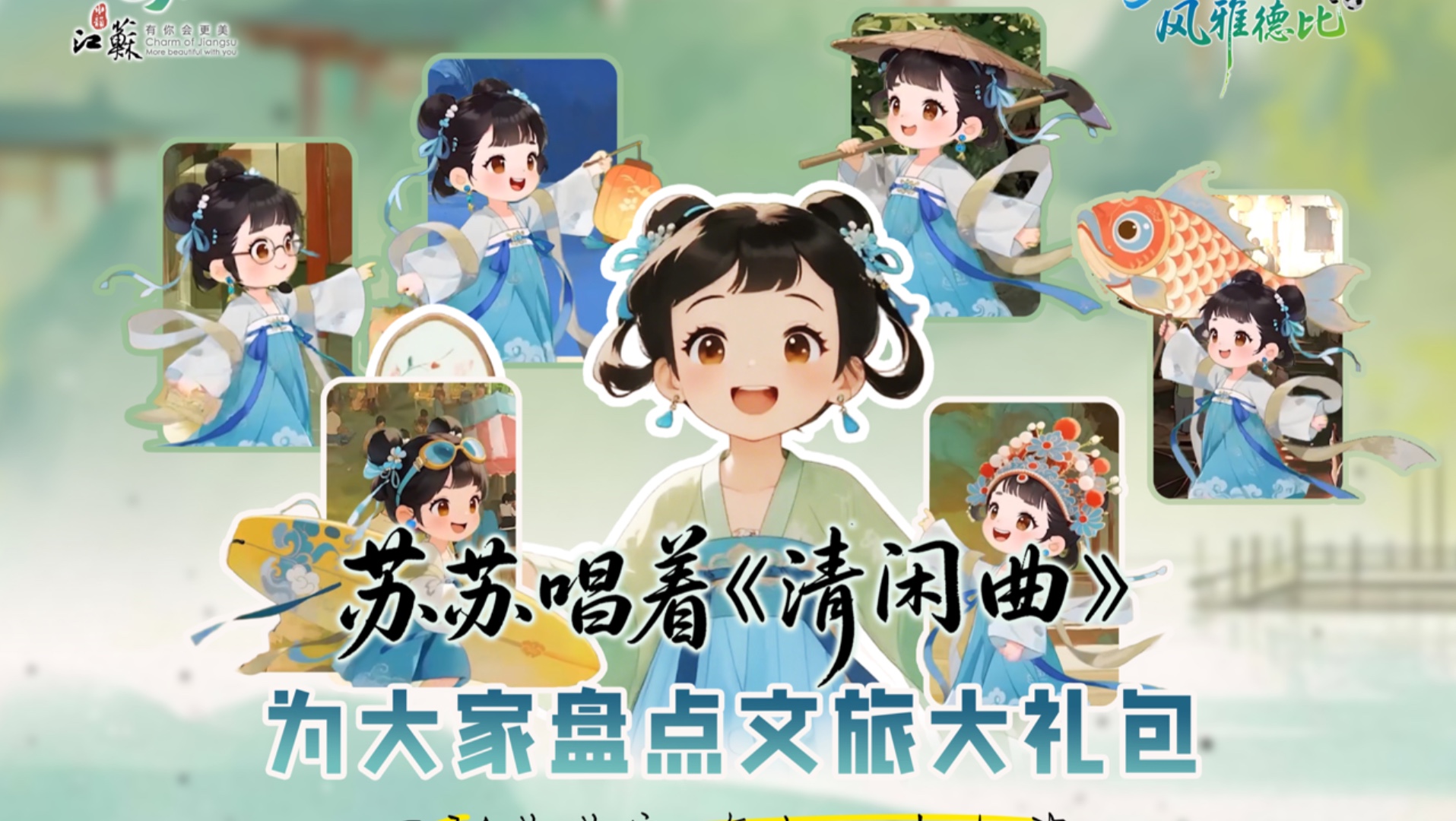 比赛端水忙不停，休赛日那就唱首《清闲曲》～