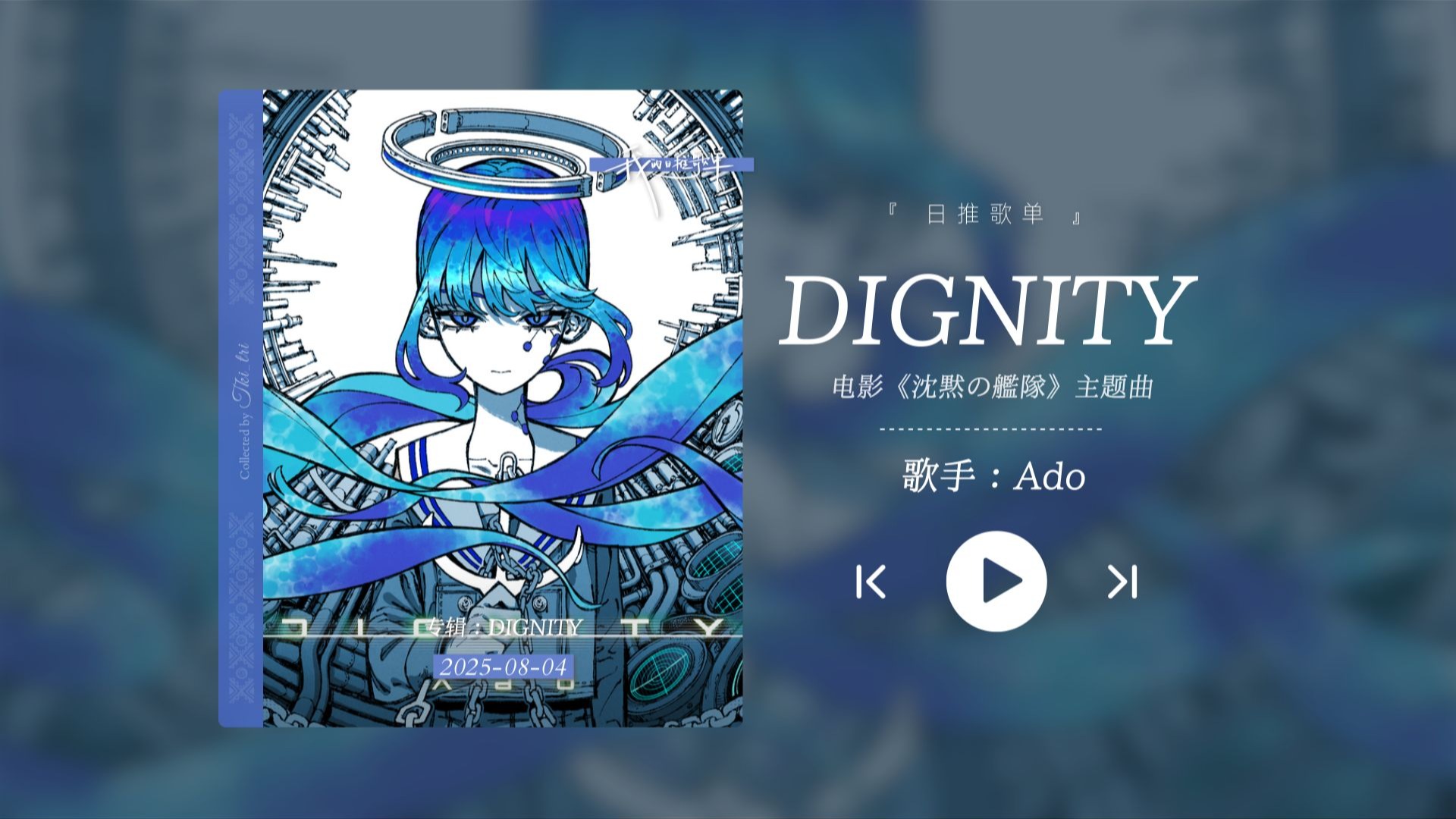 “声线相当帅气！直接给我俘虏了！！！”《DIGNITY》