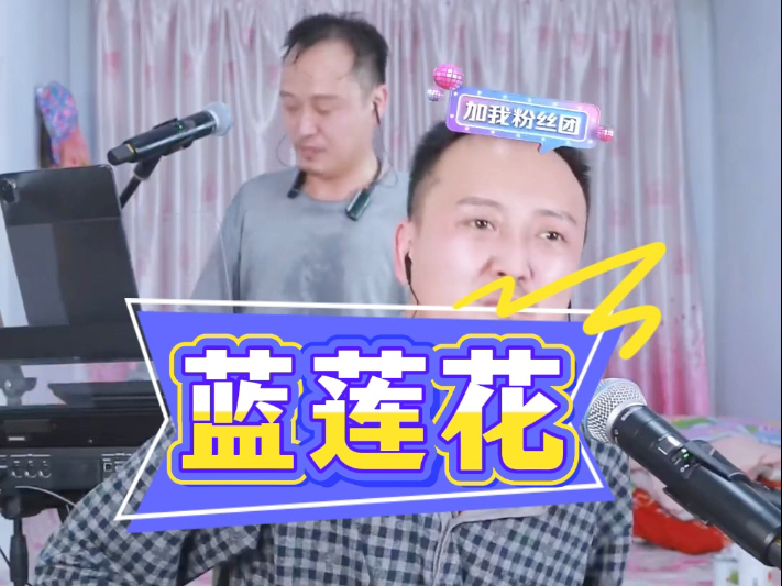 第77集《蓝莲花》精彩总在最后，前面都是瑕疵，没有什么可以阻挡