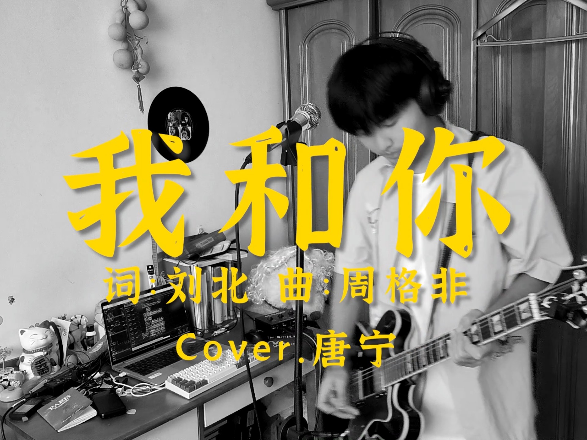 【童年朋克/神奇阿呦】我和你飞到蓝蓝的天边！！！流行朋克改编《