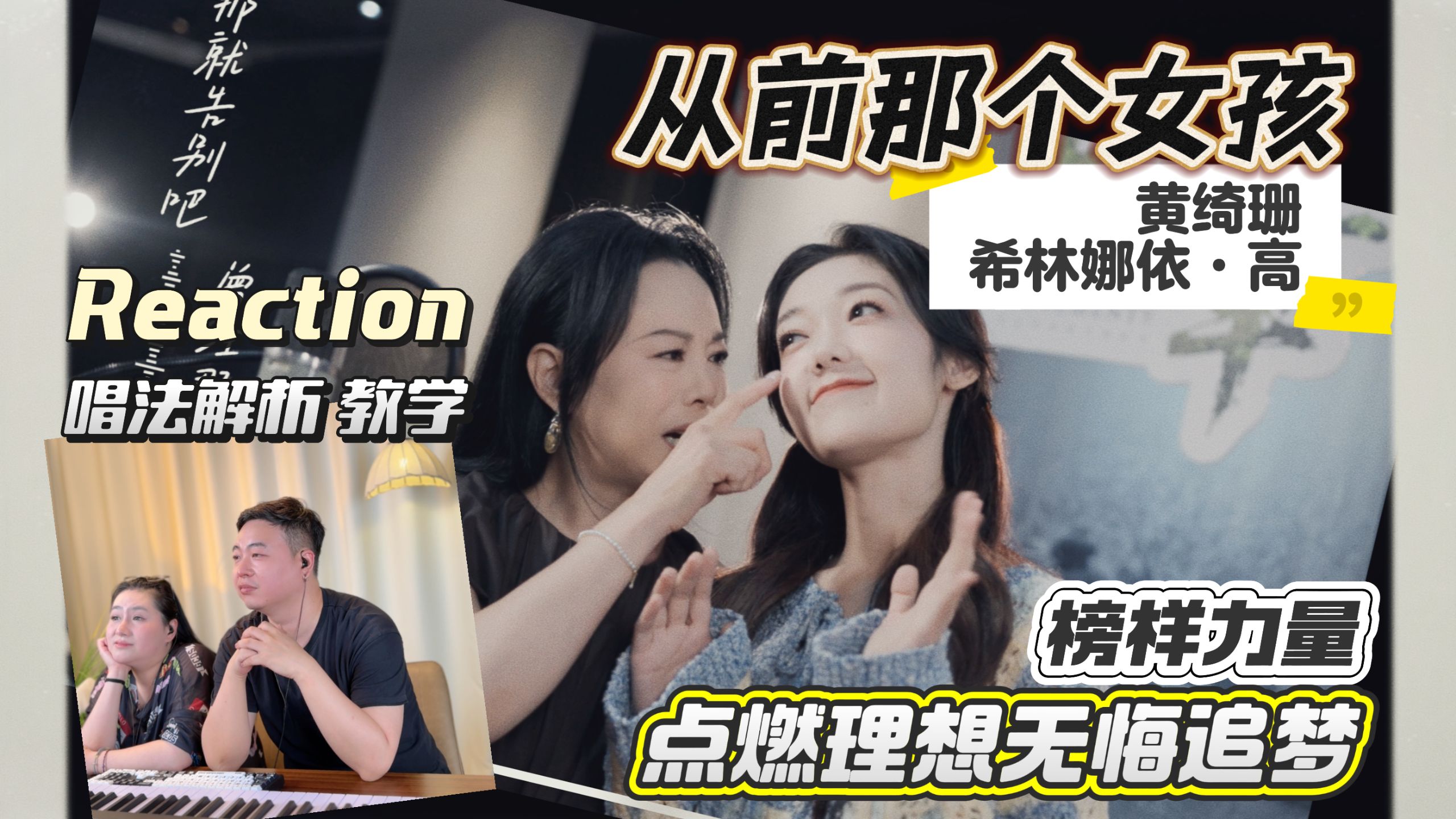 【从前那个女孩】，选择不意味着放弃，未来回到这条路上，坚持伟大