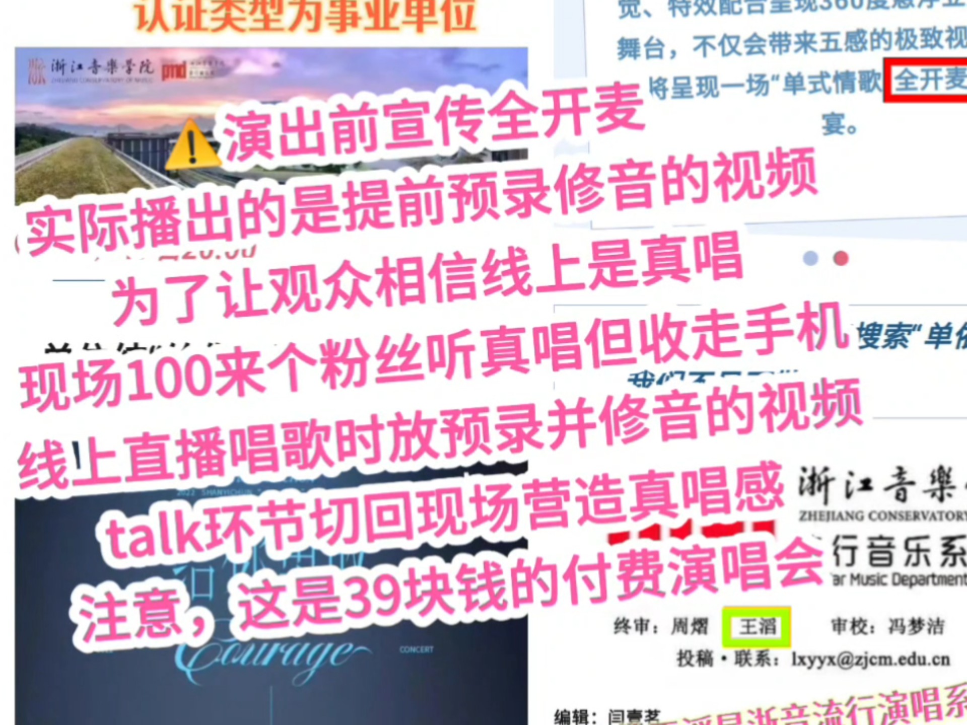 【六轮补档】脱粉打假单依纯后，账号被封一个月…聊聊为什么脱