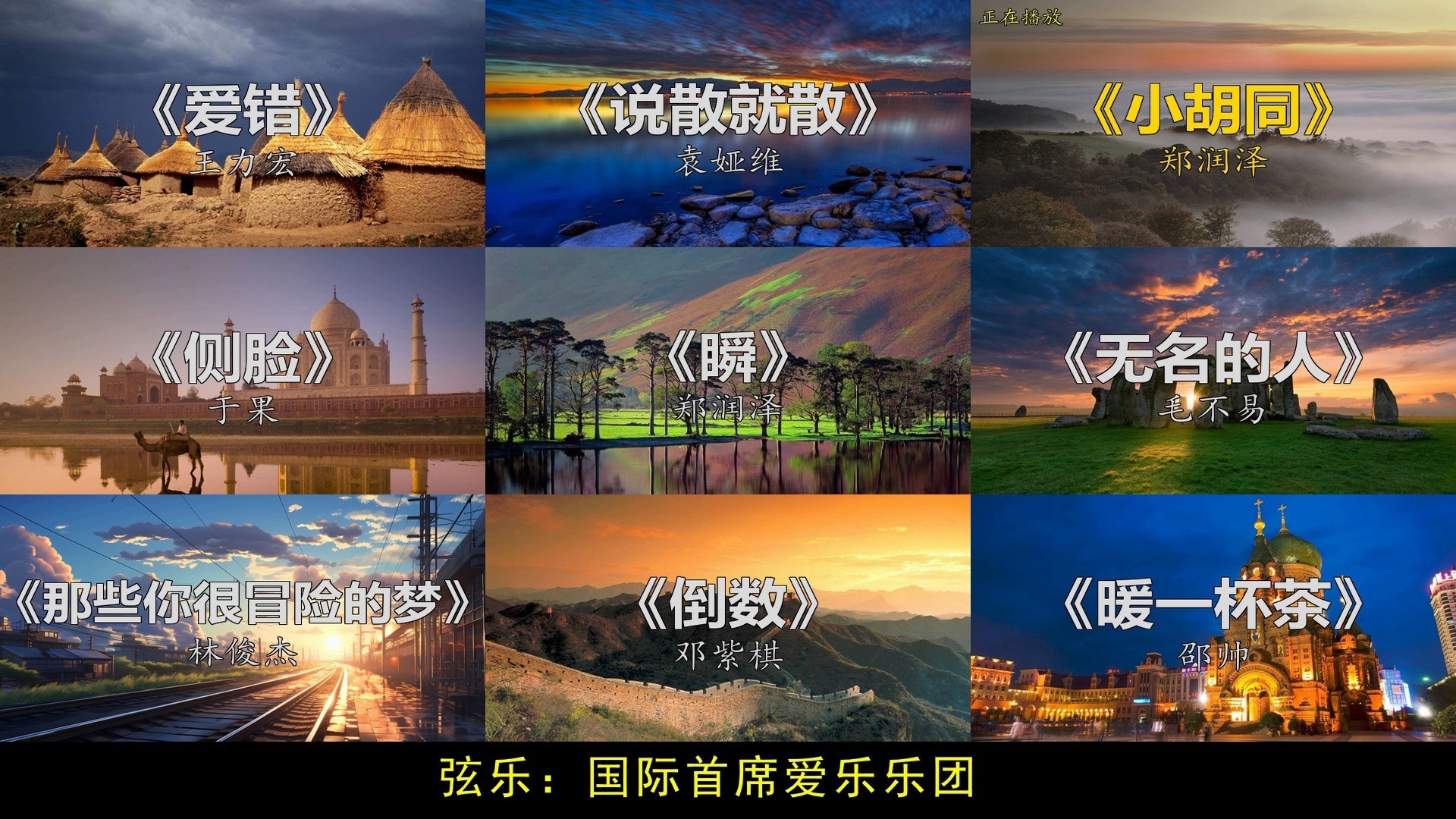 【高端音乐第102期】测测你的「爱错」指数！听《瞬》落泪=高危