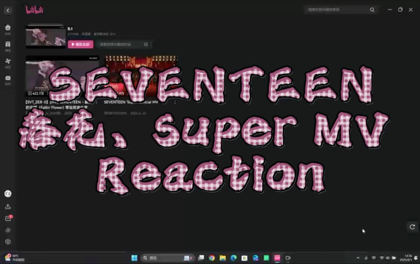 【SEVENTEEN】落花、super MV Reaction。