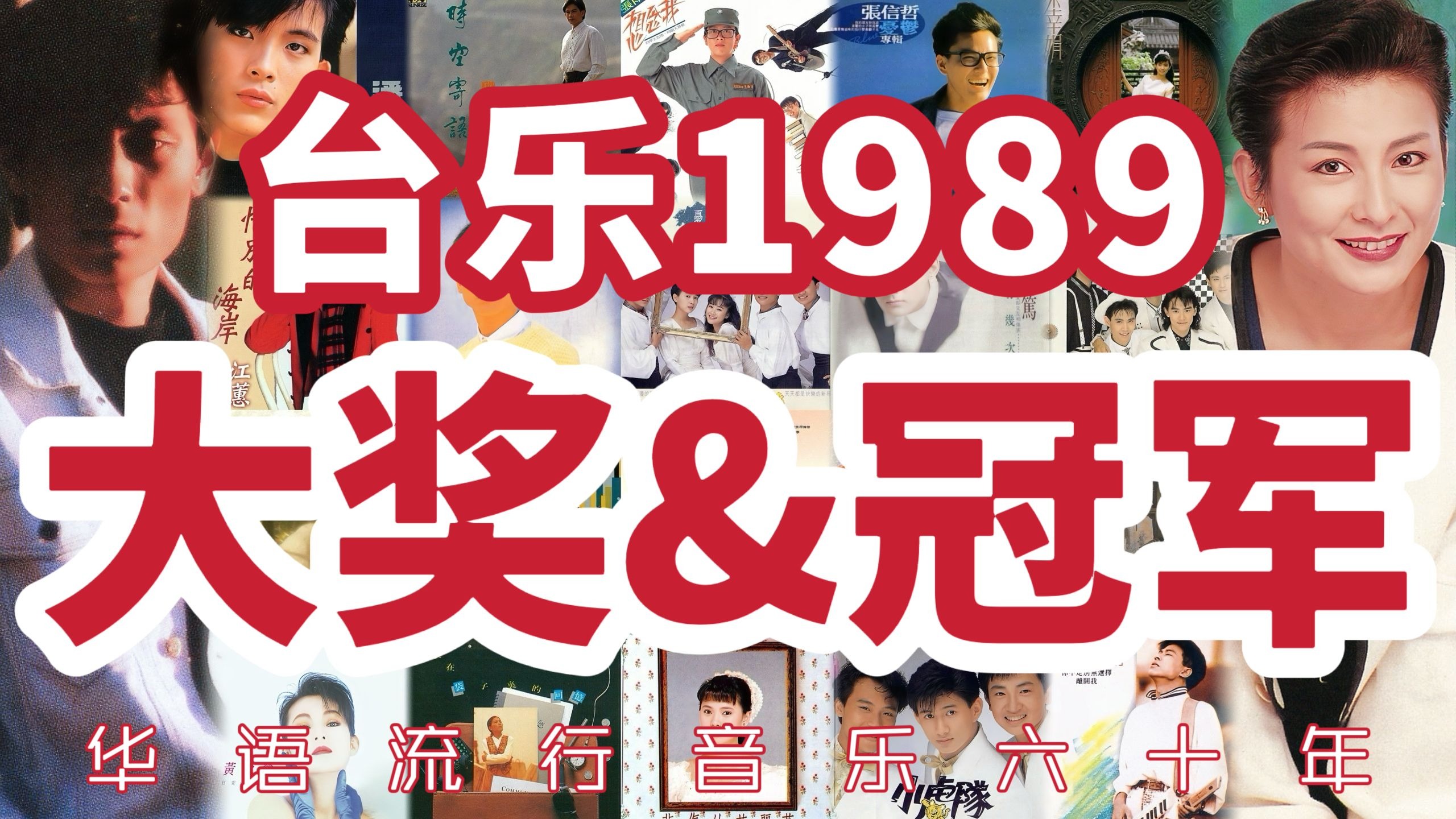 神曲神专爆炸的一年，盘点大奖和排行榜冠军已经眼花缭乱赞不绝