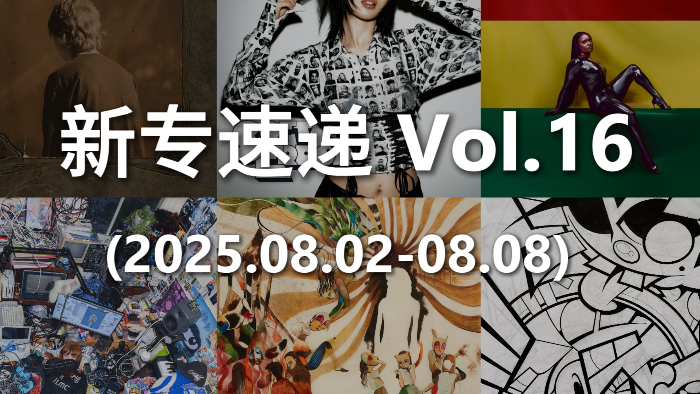 新专速递 Vol.16 | JID/ Yves/ Ethel Cain/ amaarae... (202