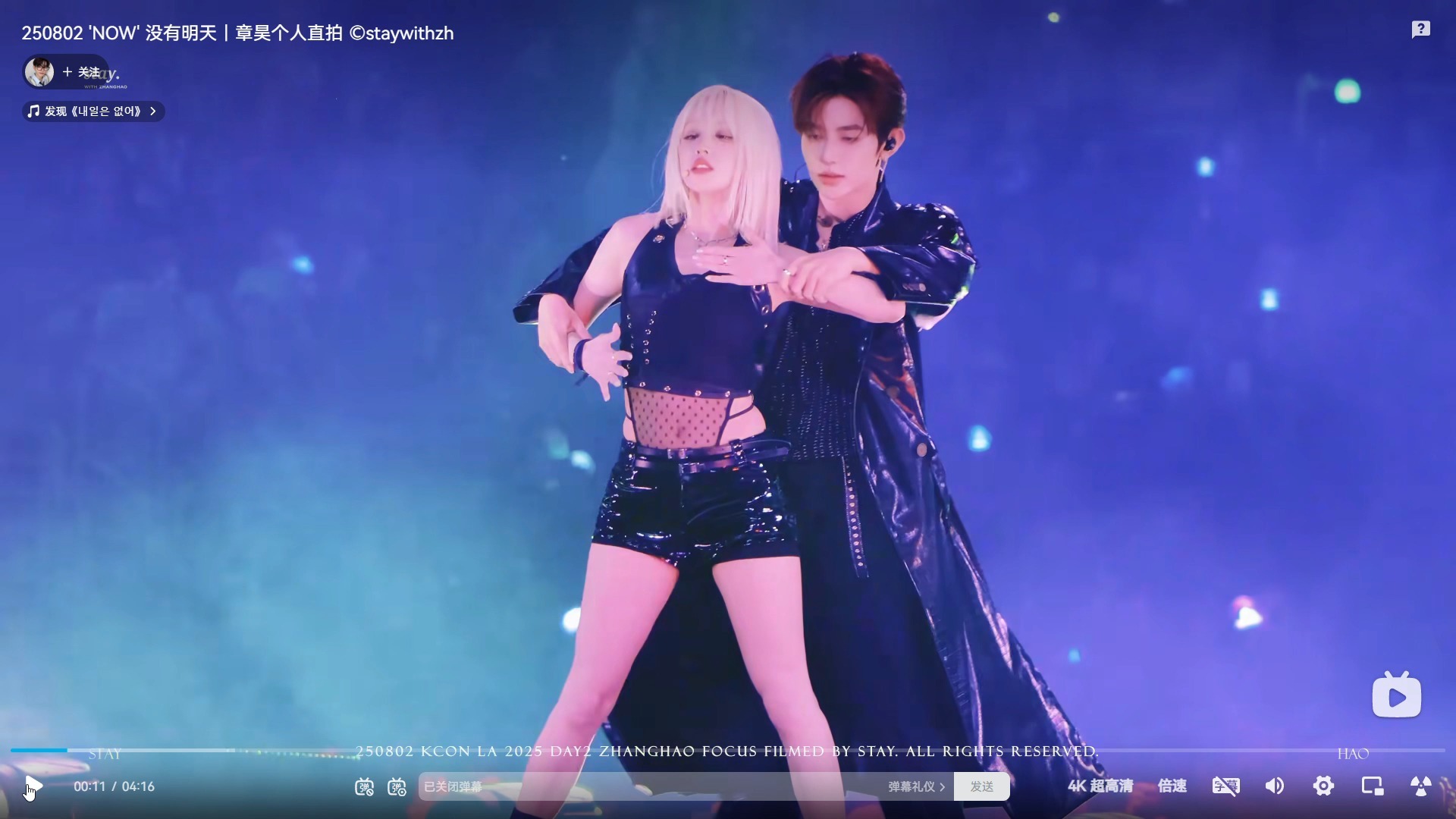 琦粉Reaction|超级无敌精细每帧扒分析&舞台总结，中国绿卡line