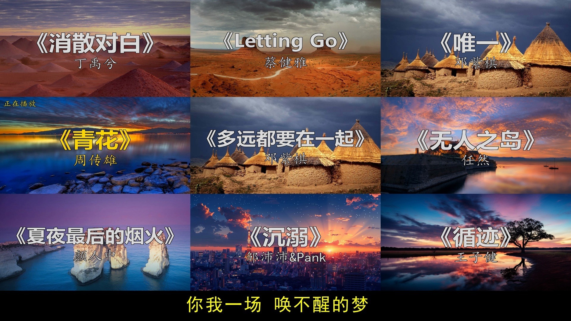 【高端音乐第126期】记忆数据风暴预警！《唯一》=核心文件丢失