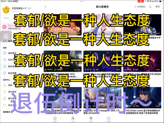 【BTS舞台reaction】套郁/欲是一种人生态度