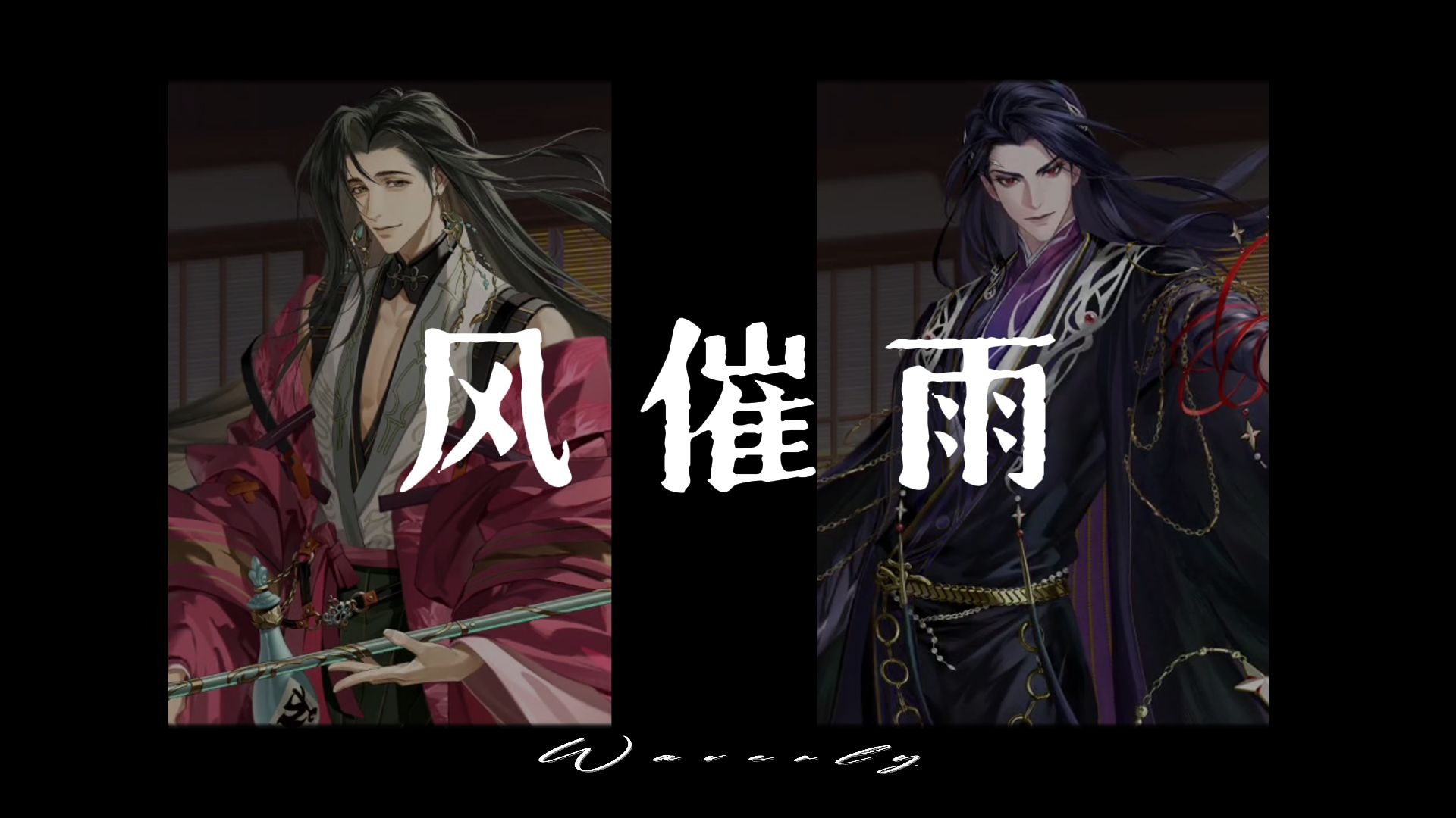 听一曲相思赋予了你【代号鸢   郭嘉||贾诩】风催雨（AI翻唱）
