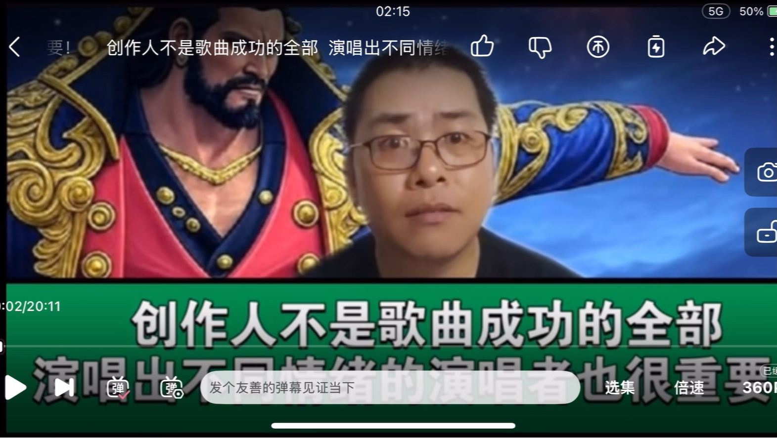 【补档】创作者不是歌曲成功的全部 演唱出不同情绪的演唱者