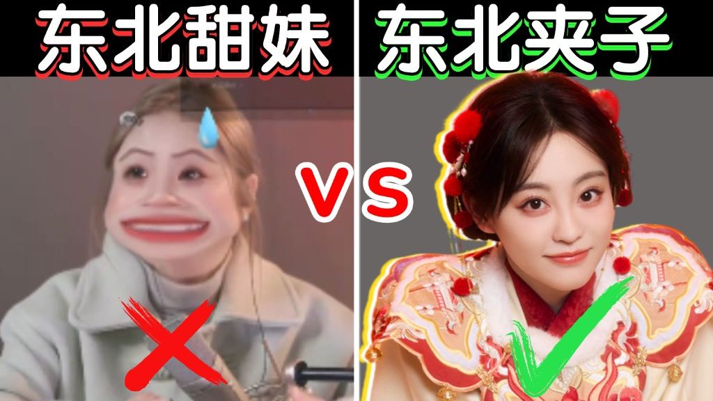 连到东北夹子唱《心墙》✨这次好像不一样