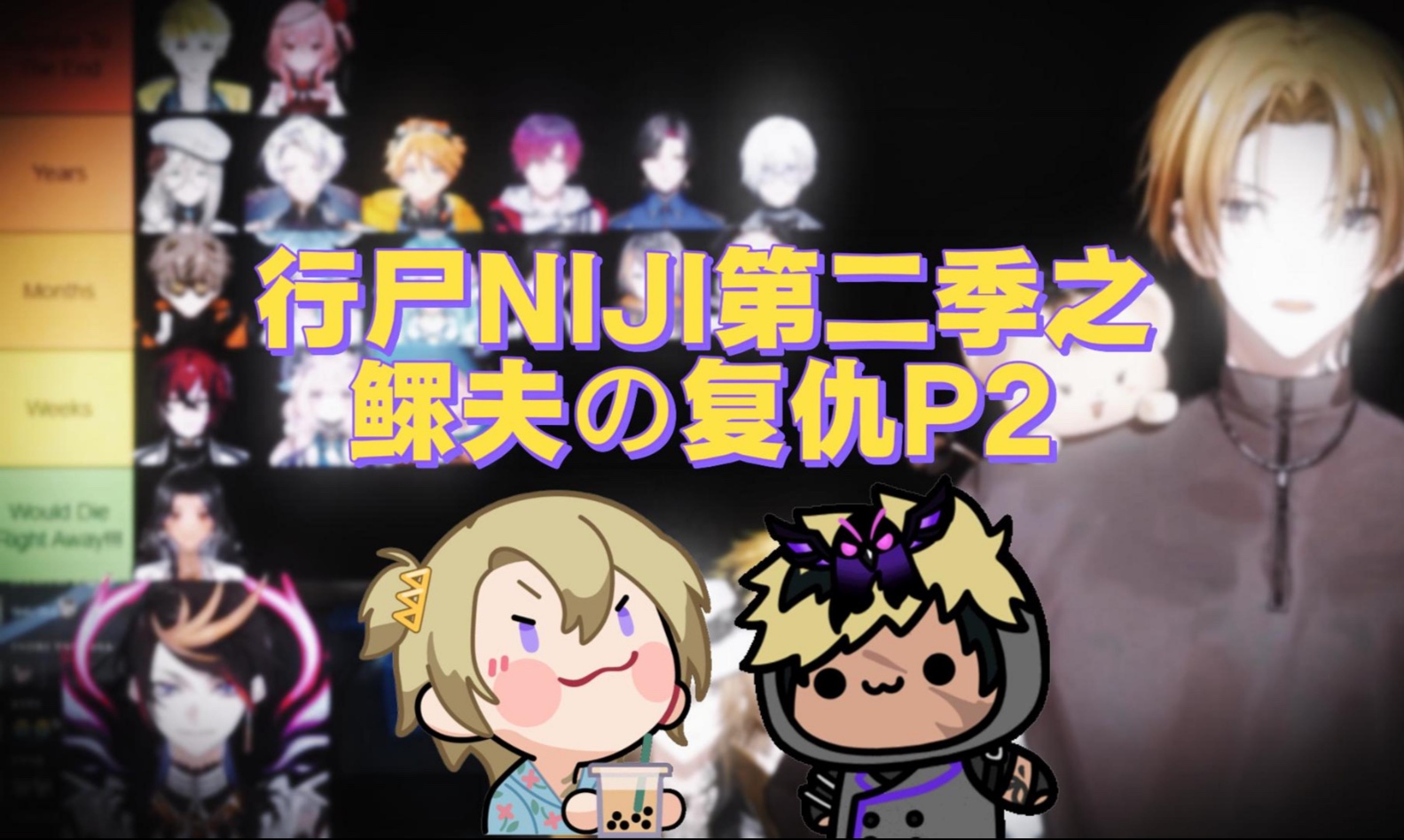 【shuca】鞋：同生共死 露：不择手段，只要你活