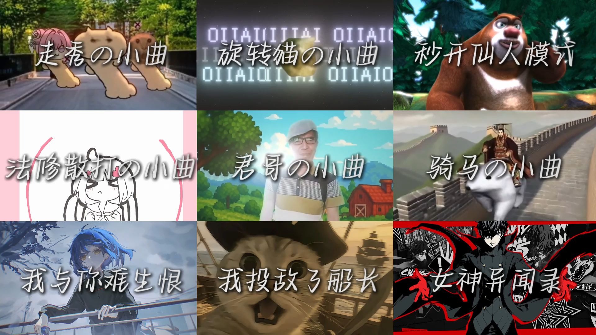 近期火爆破亿的梗音乐，你都听过么？