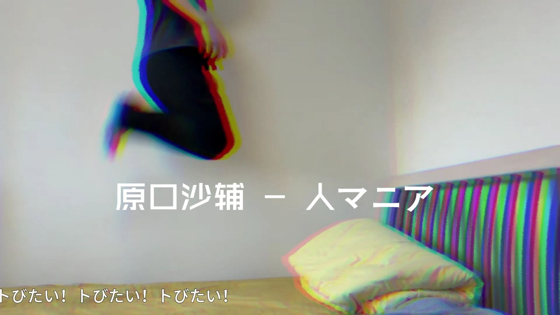 【翻唱】失重感强烈地唱了人狂热症