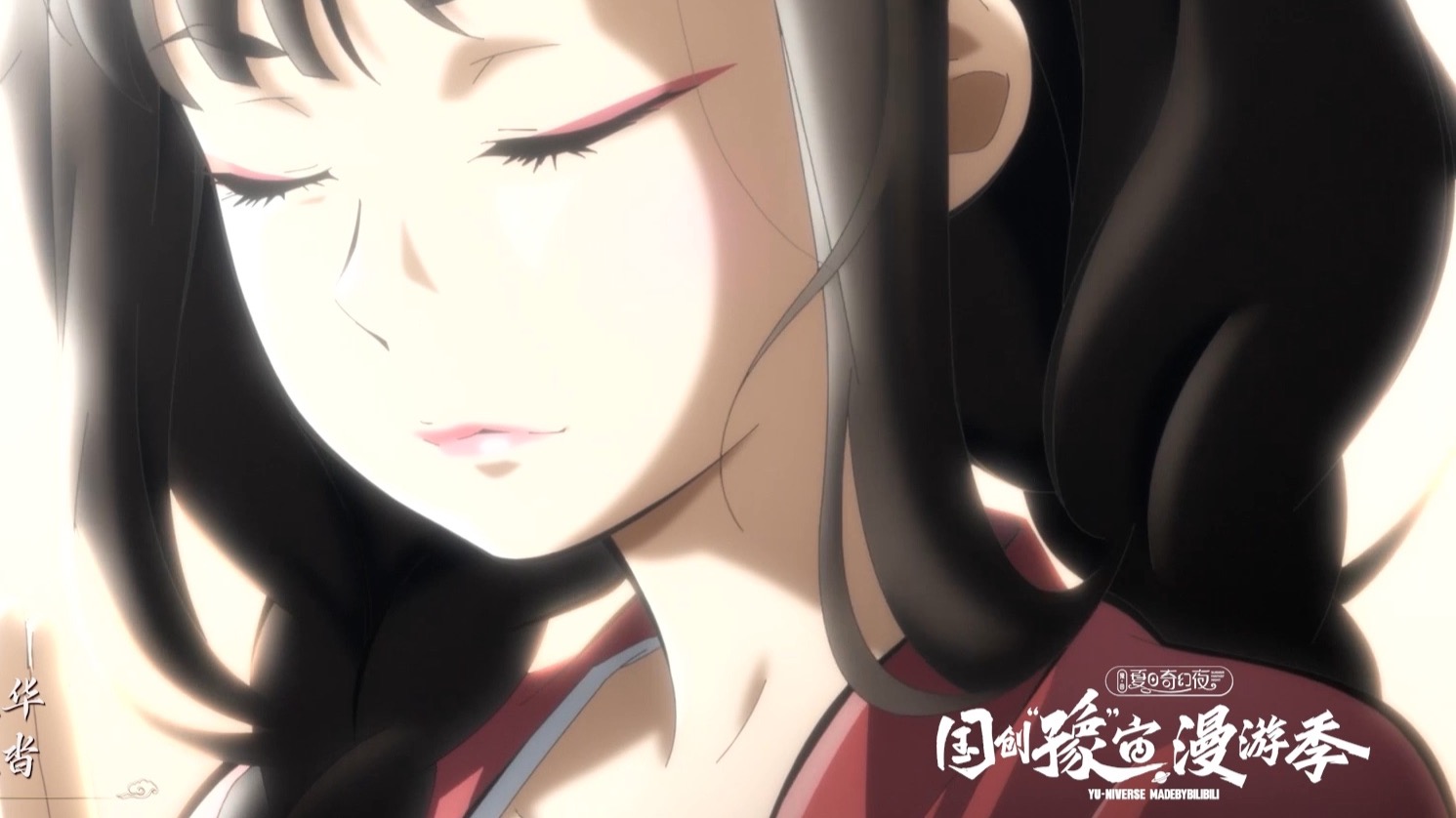 豫园x百妖谱动画 者来女倾情献唱动画歌曲《不可说》